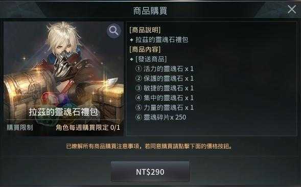 天龙八部灵魂碎片获取方法_游戏攻略_第4张_ab游戏 天龙八部灵魂碎片获取方法_http://www.abetid.com_游戏攻略_第4张