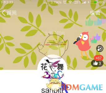 QQ拍摄制作动态头像教程_游戏攻略_第2张_ab游戏 QQ拍摄制作动态头像教程_http://www.abetid.com_游戏攻略_第2张