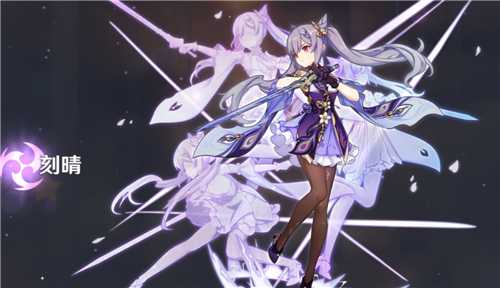 原神刻晴输出手法_http://www.abetid.com_游戏攻略_第1张