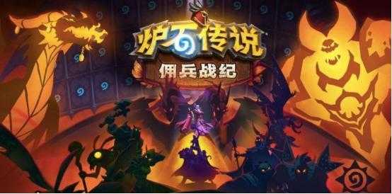 炉石佣兵战纪拉格纳罗斯打法_http://www.abetid.com_游戏攻略_第1张