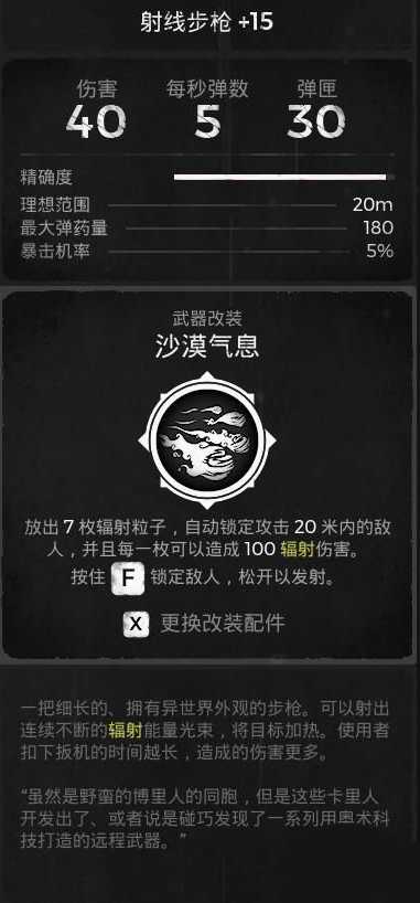 遗迹灰烬重生最终boss战术解析_http://www.abetid.com_游戏攻略_第2张