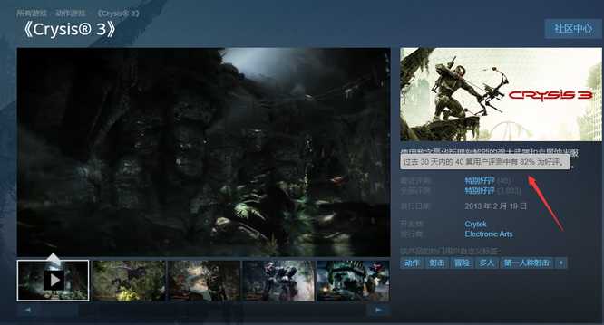 孤岛危机2和3游戏对比_游戏攻略_第5张_ab游戏 孤岛危机2和3游戏对比_http://www.abetid.com_游戏攻略_第5张
