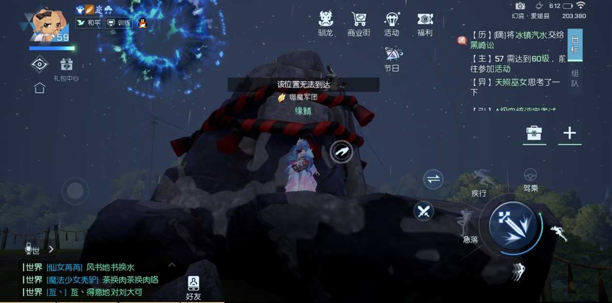 龙族幻想声之绊红色人偶位置详解_http://www.abetid.com_游戏攻略_第2张