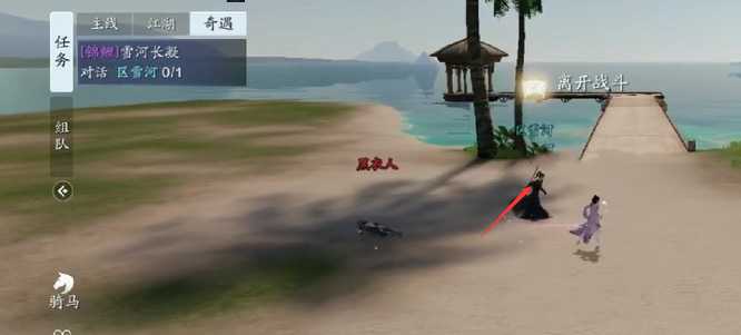 天涯明月刀手游雪河长凝锦鲤任务攻略_http://www.abetid.com_游戏攻略_第11张