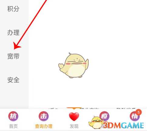 电信营业厅宽带速率查询方法_http://www.abetid.com_游戏攻略_第3张