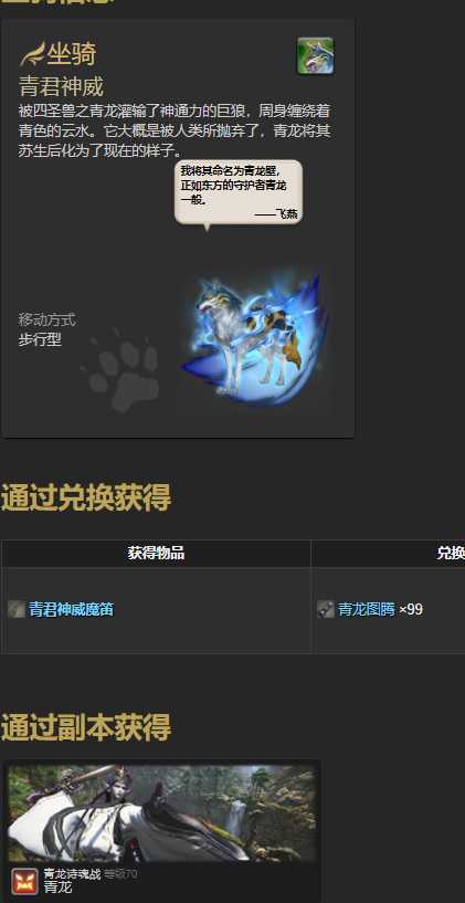 ff14九尾狐坐骑更换方法_游戏攻略_第8张_ab游戏 ff14九尾狐坐骑更换方法_http://www.abetid.com_游戏攻略_第8张