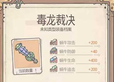 最强蜗牛装备礼包怎么触发_游戏攻略_第1张_ab游戏 最强蜗牛装备礼包怎么触发_http://www.abetid.com_游戏攻略_第1张