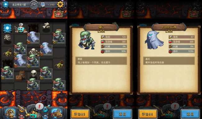 不思议迷宫龙之传说通关攻略_http://www.abetid.com_游戏攻略_第23张