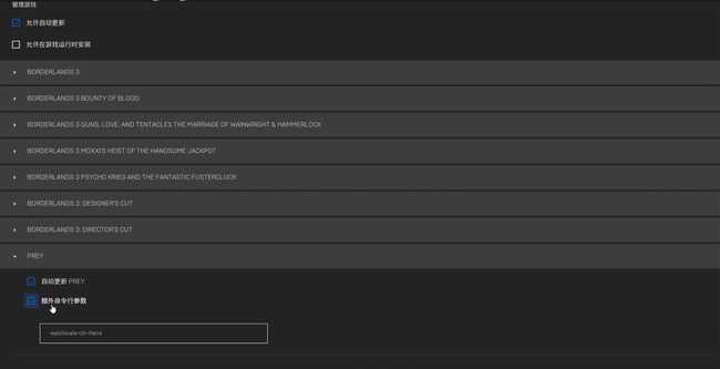prey中文设置方法解析_http://www.abetid.com_游戏攻略_第2张