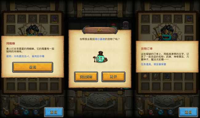 不思议迷宫龙之传说通关攻略_http://www.abetid.com_游戏攻略_第11张