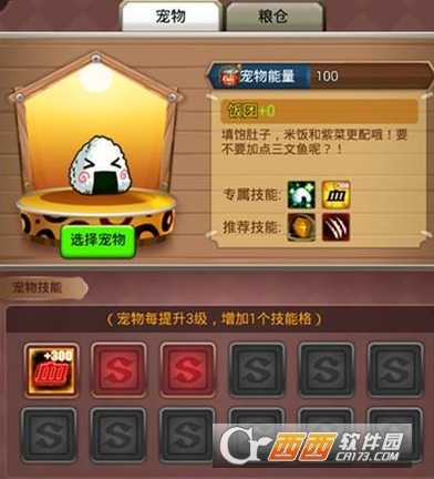 乱斗堂3宠物饭团怎么样_http://www.abetid.com_游戏攻略_第1张