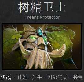DOTA2树精进阶玩法分享_http://www.abetid.com_游戏攻略_第1张
