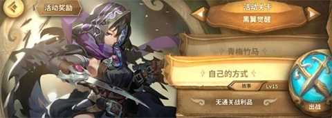 万象物语黯月活动Lv.15攻略_http://www.abetid.com_游戏攻略_第1张