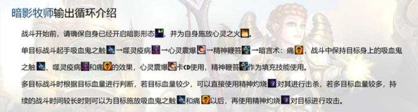 魔兽世界暗牧输出技巧_游戏攻略_第1张_ab游戏 魔兽世界暗牧输出技巧_http://www.abetid.com_游戏攻略_第1张