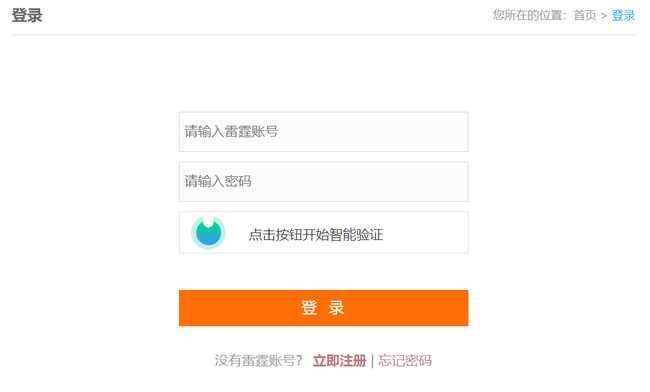 问道雷霆账号注销时间要求_http://www.abetid.com_游戏攻略_第3张