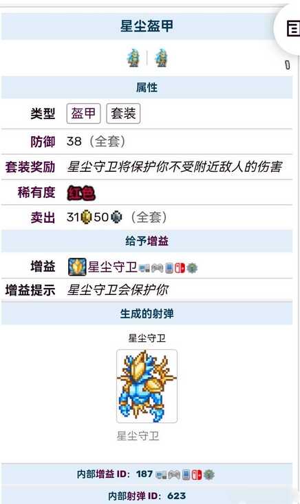 泰拉瑞亚召唤师套装选择建议_游戏攻略_第2张_ab游戏 泰拉瑞亚召唤师套装选择建议_http://www.abetid.com_游戏攻略_第2张