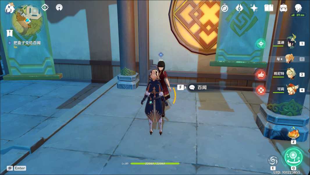 原神手游海上拾玉触发攻略_http://www.abetid.com_游戏攻略_第14张