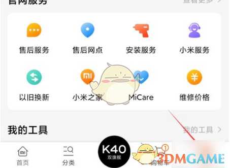 小米商城礼品码查询教程_http://www.abetid.com_游戏攻略_第2张