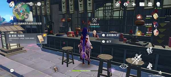 原神将三份美味的鸟蛋烧任务攻略_游戏攻略_第2张_ab游戏 原神将三份美味的鸟蛋烧任务攻略_http://www.abetid.com_游戏攻略_第2张