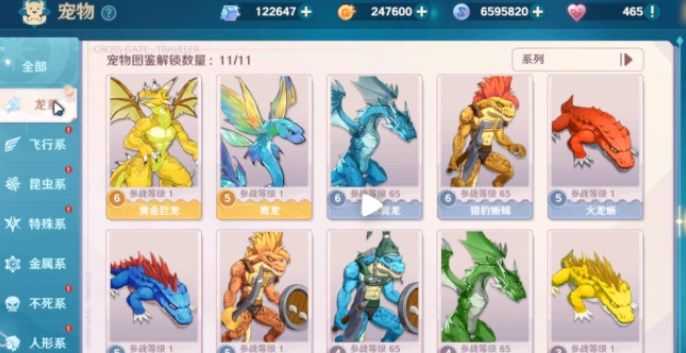 魔力宝贝旅人2022最强宠物排行_游戏攻略_第2张_ab游戏 魔力宝贝旅人2022最强宠物排行_http://www.abetid.com_游戏攻略_第2张