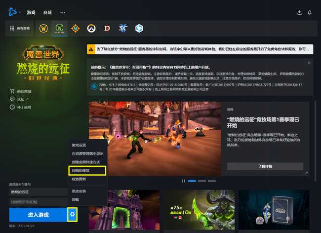 魔兽世界战网进不去解决方法分享_游戏攻略_第3张_ab游戏 魔兽世界战网进不去解决方法分享_http://www.abetid.com_游戏攻略_第3张