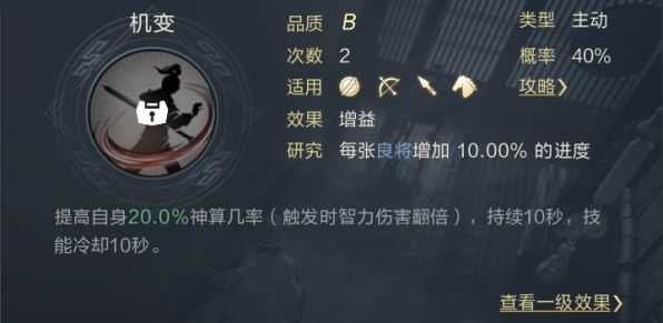 鸿图之下于吉阵容搭配攻略_游戏攻略_第4张_ab游戏 鸿图之下于吉阵容搭配攻略_http://www.abetid.com_游戏攻略_第4张