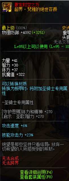 DNF95缔造者最佳毕业武器推荐_游戏攻略_第4张_ab游戏 DNF95缔造者最佳毕业武器推荐_http://www.abetid.com_游戏攻略_第4张