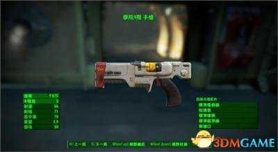 辐射4强力武器代码及子弹代码一览_http://www.abetid.com_游戏攻略_第1张