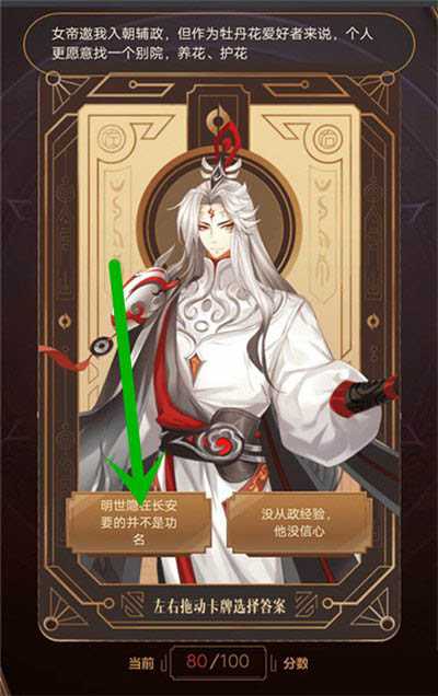 王者荣耀尧天的试炼答案_游戏攻略_第10张_ab游戏 王者荣耀尧天的试炼答案_http://www.abetid.com_游戏攻略_第10张