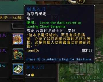 魔兽世界9.0猎人可抓宠物全列表_http://www.abetid.com_游戏攻略_第6张