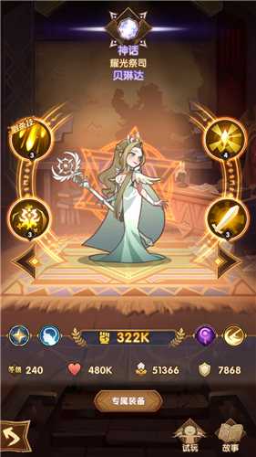 剑与远征法师英雄排行_http://www.abetid.com_游戏攻略_第2张