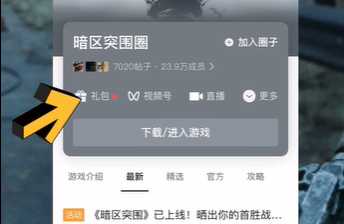 暗区突围国庆礼包领取攻略_http://www.abetid.com_游戏攻略_第2张