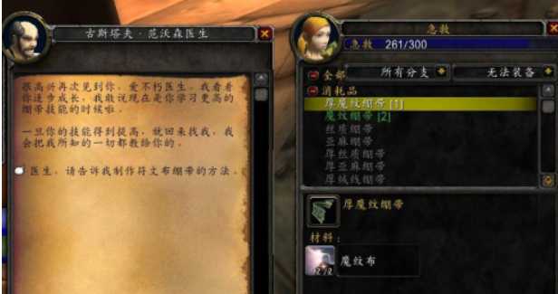 魔兽世界急救技能升级指南_游戏攻略_第6张_ab游戏 魔兽世界急救技能升级指南_http://www.abetid.com_游戏攻略_第6张