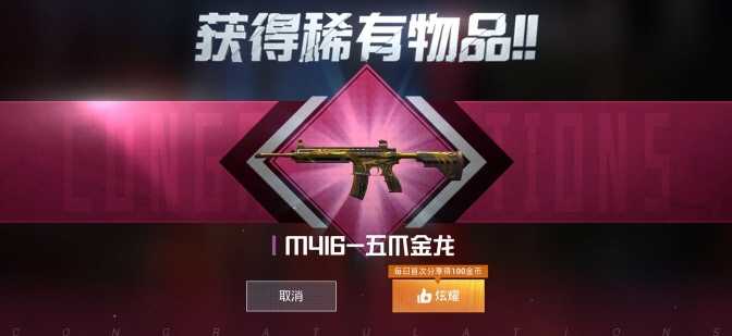 和平精英金色玛莎拉蒂皮肤特效及获得方法_游戏攻略_第2张_ab游戏 和平精英金色玛莎拉蒂皮肤特效及获得方法_http://www.abetid.com_游戏攻略_第2张