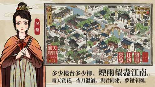 江南百景图桃花村建造指南_http://www.abetid.com_游戏攻略_第1张