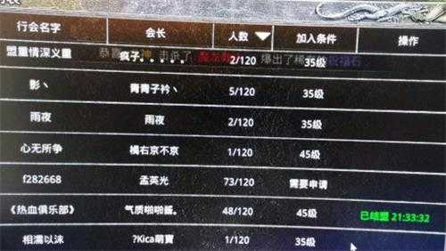 原始传奇行会怎么退出_http://www.abetid.com_游戏攻略_第1张