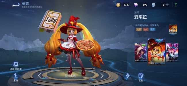 王者荣耀安琪拉魔法小厨娘价格分析_http://www.abetid.com_游戏攻略_第3张