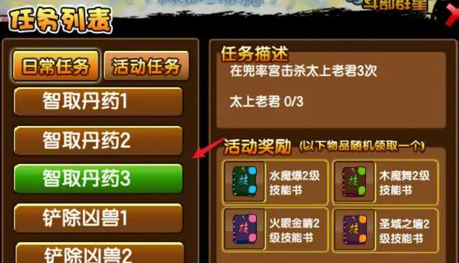 造梦西游3火眼金睛获取_游戏攻略_第5张_ab游戏 造梦西游3火眼金睛获取_http://www.abetid.com_游戏攻略_第5张