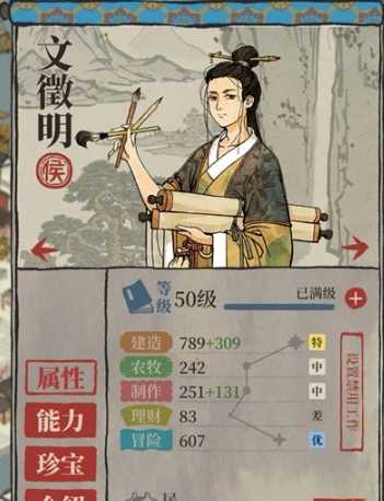 江南百景图侯级人物排行榜_http://www.abetid.com_游戏攻略_第2张