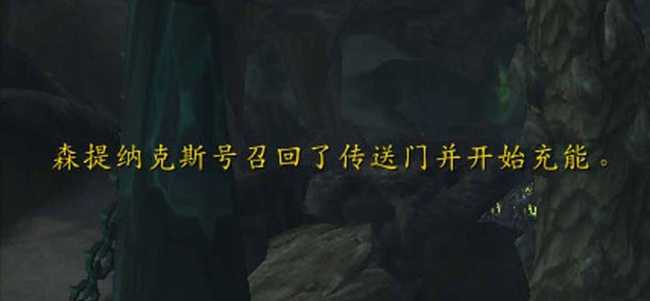 魔兽森提纳克斯号印记任务攻略_游戏攻略_第3张_ab游戏 魔兽森提纳克斯号印记任务攻略_http://www.abetid.com_游戏攻略_第3张