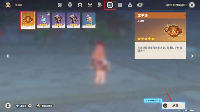 原神翠石砌玉壶其二完成方法_游戏攻略_第2张_ab游戏 原神翠石砌玉壶其二完成方法_http://www.abetid.com_游戏攻略_第2张