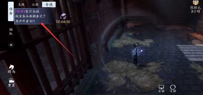 天涯明月刀手游雪河长凝锦鲤任务攻略_http://www.abetid.com_游戏攻略_第6张