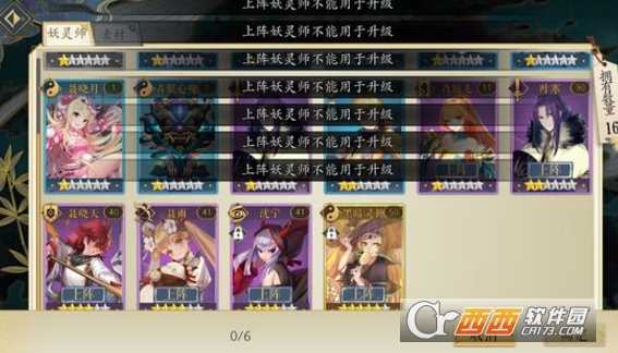 妖神记手游无法下阵解决方法_http://www.abetid.com_游戏攻略_第1张