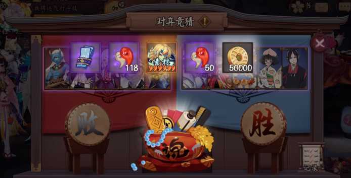 阴阳师对弈竞猜高手进阶玩法攻略详情一览_游戏攻略_第13张_ab游戏 阴阳师对弈竞猜高手进阶玩法攻略详情一览_http://www.abetid.com_游戏攻略_第13张