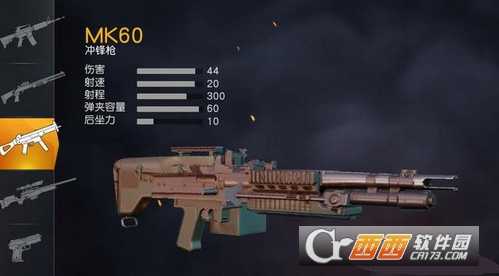 荒野行动50v50模式用什么枪比较好_游戏攻略_第5张_ab游戏 荒野行动50v50模式用什么枪比较好_http://www.abetid.com_游戏攻略_第5张