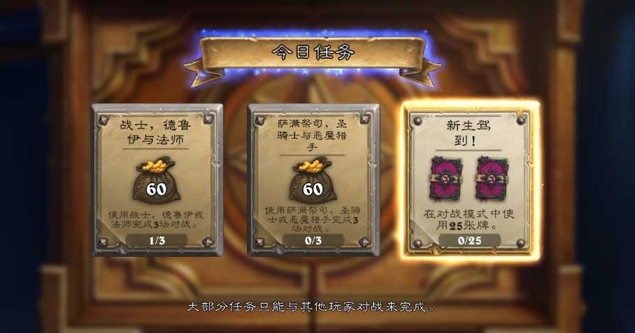 炉石传说通灵学园免费卡包和传说卡怎么领_游戏攻略_第1张_ab游戏 炉石传说通灵学园免费卡包和传说卡怎么领_http://www.abetid.com_游戏攻略_第1张