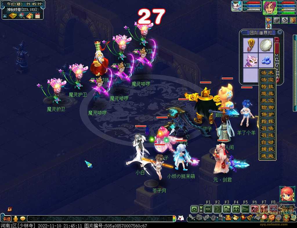 梦幻西游剑陵魔影平民攻略_http://www.abetid.com_游戏攻略_第26张