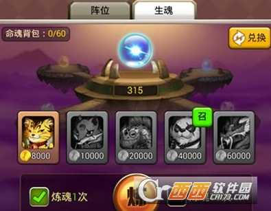 乱斗堂3武魂系统怎么玩_http://www.abetid.com_游戏攻略_第3张