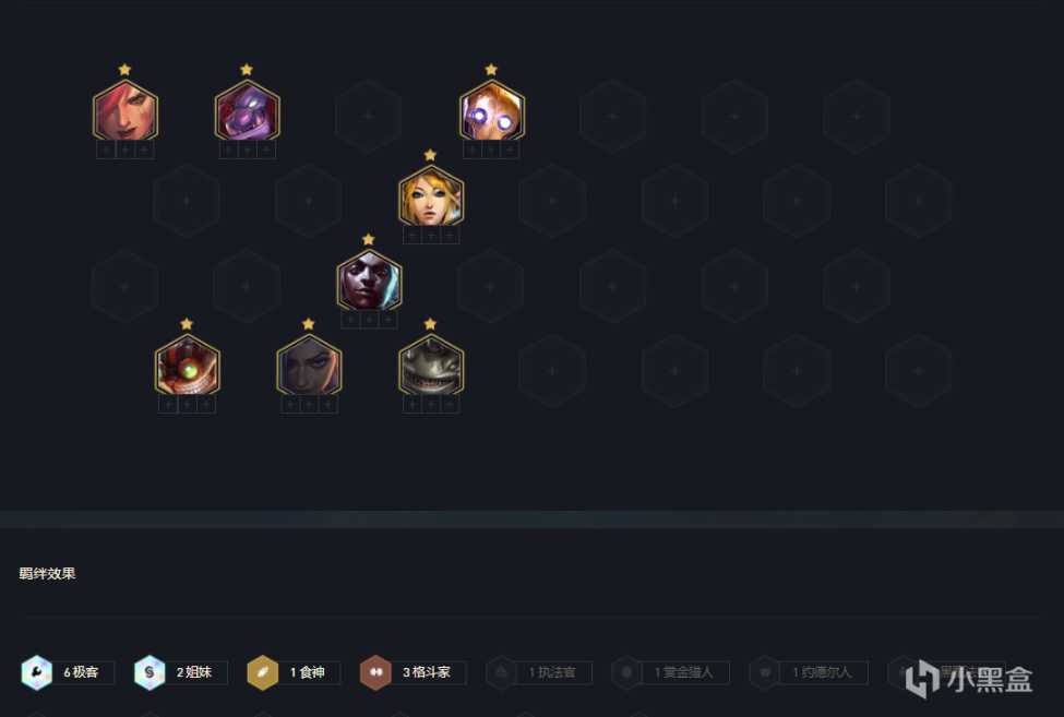 云顶之弈极客金克斯玩法攻略_http://www.abetid.com_游戏攻略_第5张