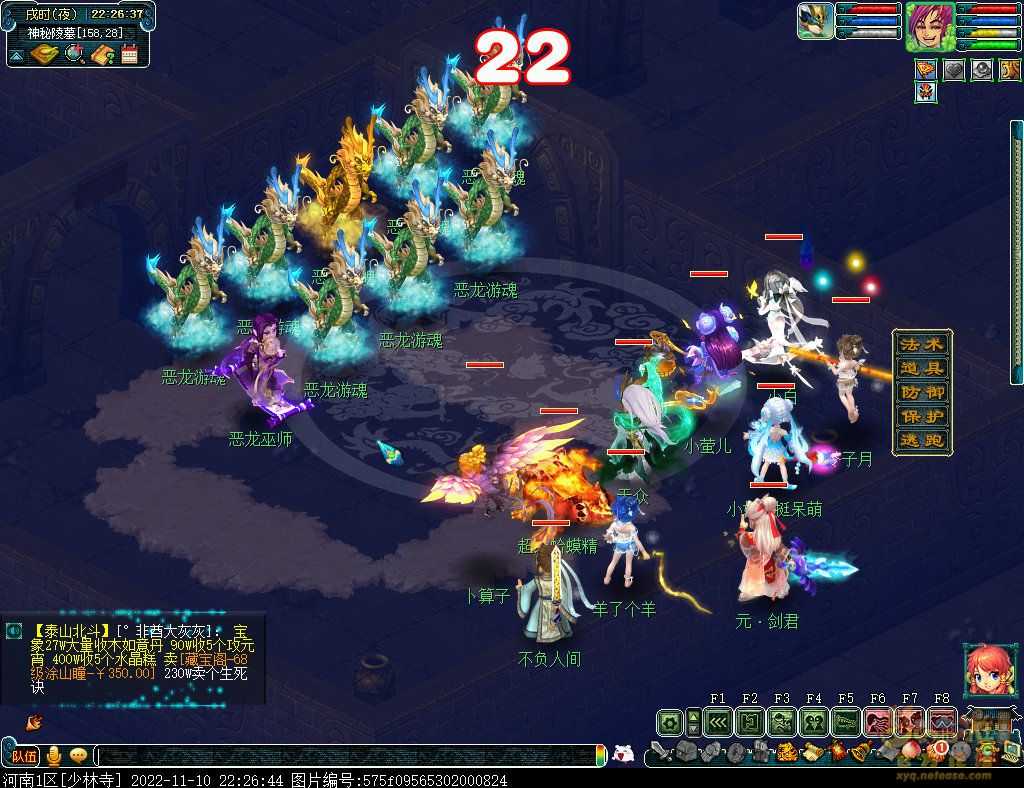 梦幻西游剑陵魔影平民攻略_http://www.abetid.com_游戏攻略_第64张